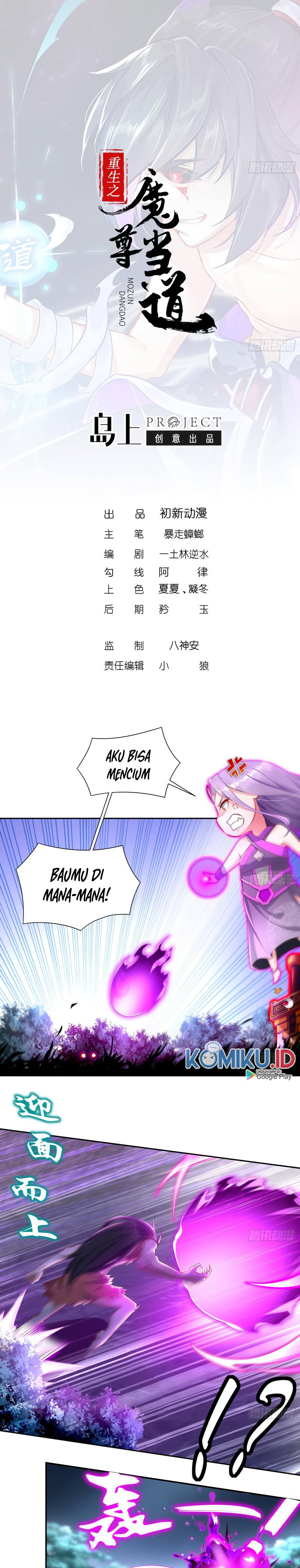 Rebirth of the Demon Reign (The Rebirth of the Demon God) Chapter 79 Gambar 1